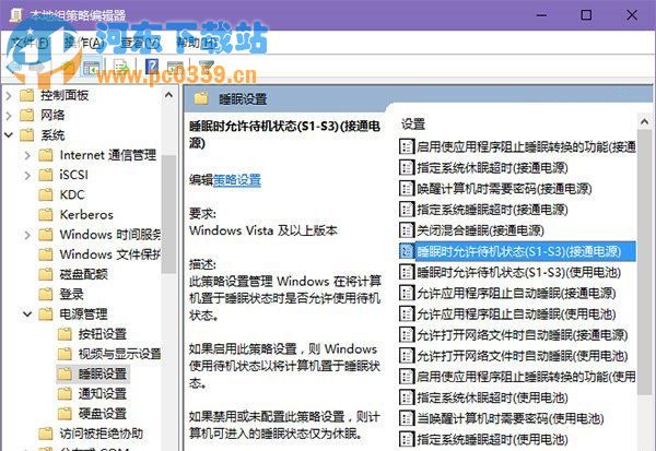 win10沒有睡眠選項,win10沒有睡眠功能解決方法