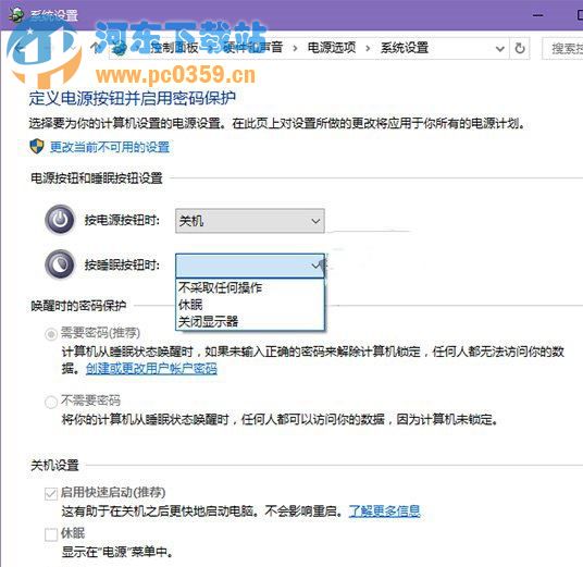 win10沒有睡眠選項,win10沒有睡眠功能解決方法