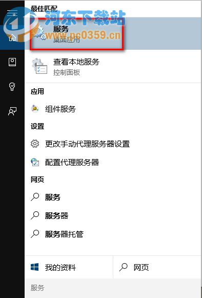win10 應用閃退怎么解決,解決win10用于閃退的方法