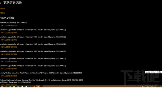Win10出現KB3206632更新失敗怎么辦？
