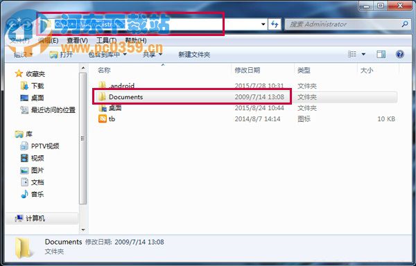 win7文件路徑怎么獲得？win7查看文件路徑的方法