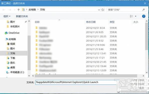Win10怎么設置啟動欄？Win10設置啟動欄教程