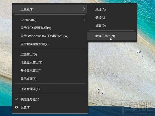Win10怎么設置啟動欄？Win10設置啟動欄教程