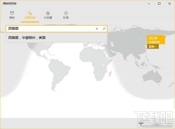 如何設置Win10多時區時鐘？Win10多時區時鐘設置教程