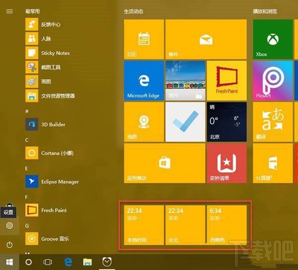 如何設置Win10多時區時鐘？Win10多時區時鐘設置教程