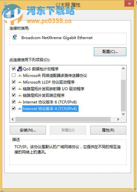 Win8.1系統修改IP地址后無法保存的解決方法