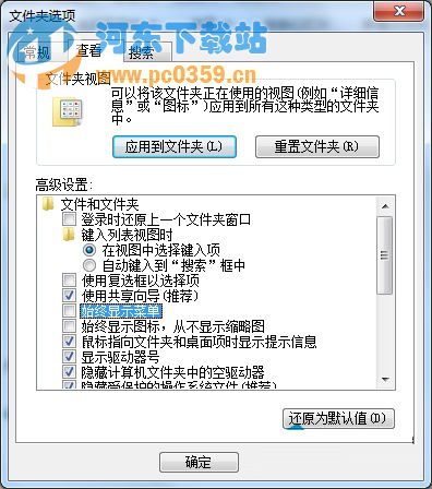 Win7計算機中如何隱藏界面菜單欄？
