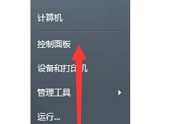 win7系統下如何去除輸入法圖標中的CH字樣？