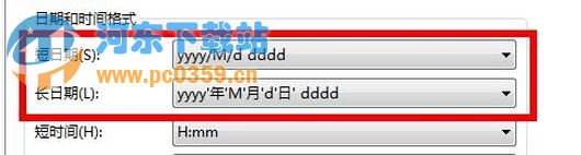 如何更改win7系統任務欄時間顯示方式的方法