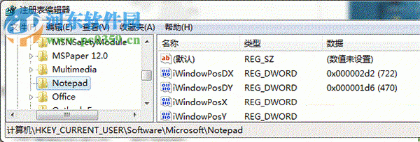 記事本如何增加下劃線？win7記事本增加下劃線的方法