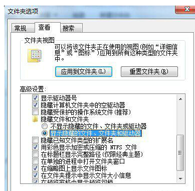 解決win7回收站無法打開的方法教程
