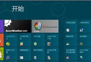 win8程序出現停止工作的兩種修復方法
