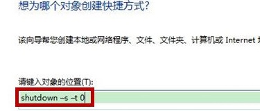win7系統如何在桌面增加關機按鈕？win7桌面創建關鍵按鈕的方法