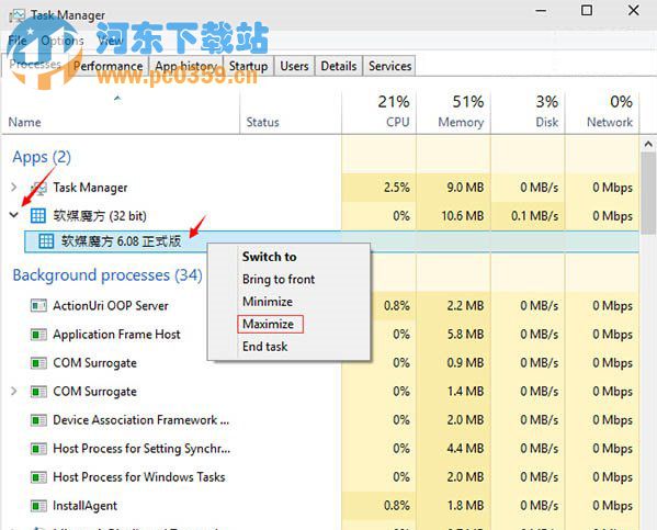 win8如何讓系統程序最大化窗口運行？