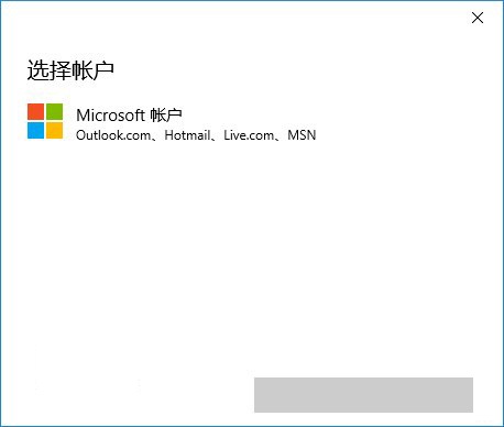 win10無須登錄Microsoft 帳戶下載應用的方法