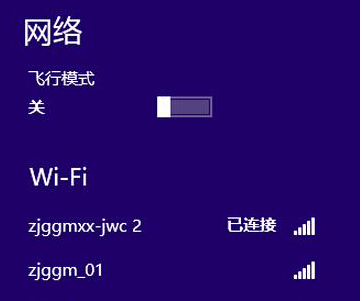 win8電腦中如何屏蔽不需要的網絡連接？