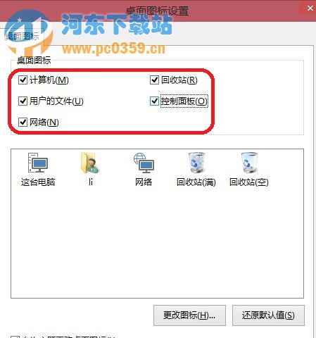 win10桌面顯示我的電腦,Win10未激活用戶如何添加桌面圖標？