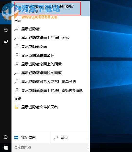win10桌面顯示我的電腦,Win10未激活用戶如何添加桌面圖標？