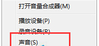 win7系統如何修改開機聲音？win7修改開機聲音的方法