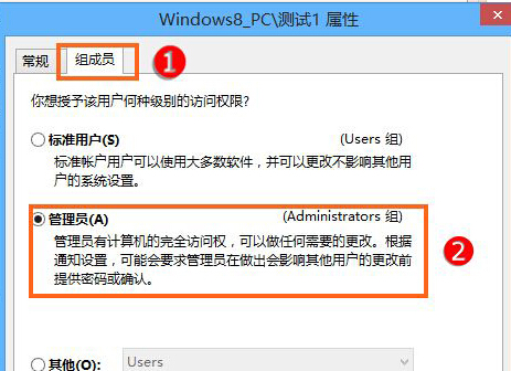 win8系統管理員帳號被禁用怎么辦？