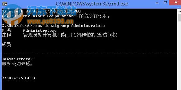win8系統管理員帳號被禁用怎么辦？
