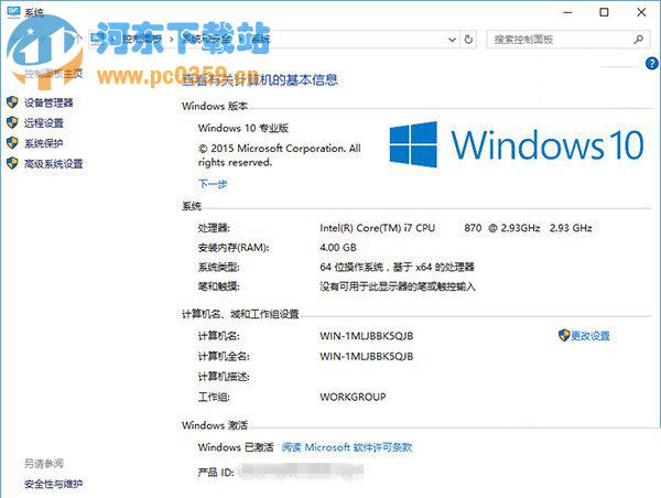 Win10正式版怎么免費激活？Win10正式版激活方法