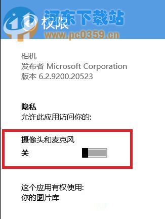 Win8系統提示沒有權限使用相機的解決方法