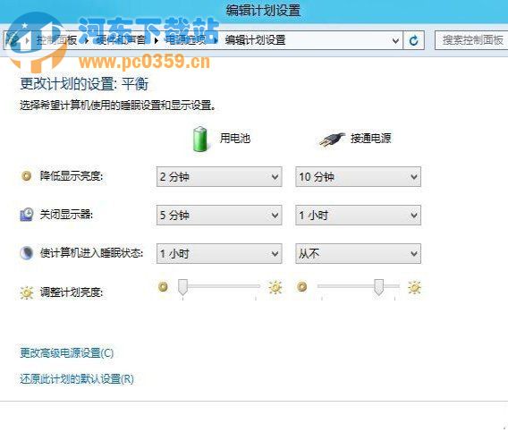 如何避免win8突然進入睡眠模式？