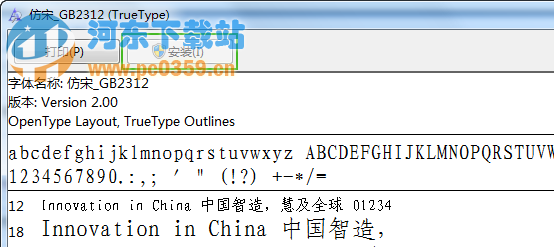 win7系統自動安裝TTF字體文件的方法教程