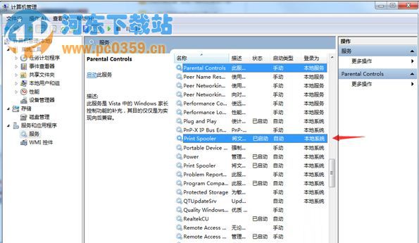 win7控制面板打印機選項消失不見了怎么辦？