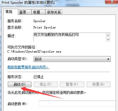 win7控制面板打印機選項消失不見了怎么辦？