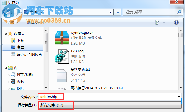 win7安裝驅動提示缺少.HLP文件的解決方法