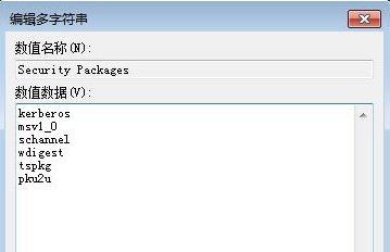 win7系統關閉網絡身份驗證提示框的方法教程