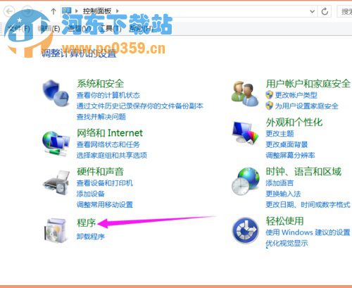 Win8.1系統下選擇圖片默認打開程序的方法