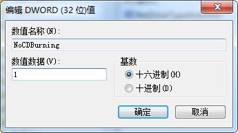 win7系統利用注冊表來關閉光盤刻錄功能的方法教程