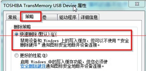 win7系統彈出移動存儲設備提示“該設備正在使用”的解決方法