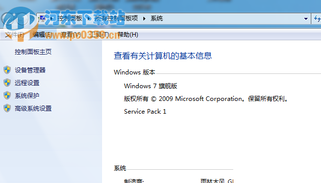 win7系統彈出移動存儲設備提示“該設備正在使用”的解決方法
