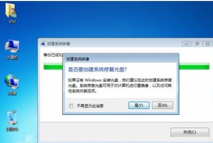 win7系統無法使用還原修復功能的解決方法教程