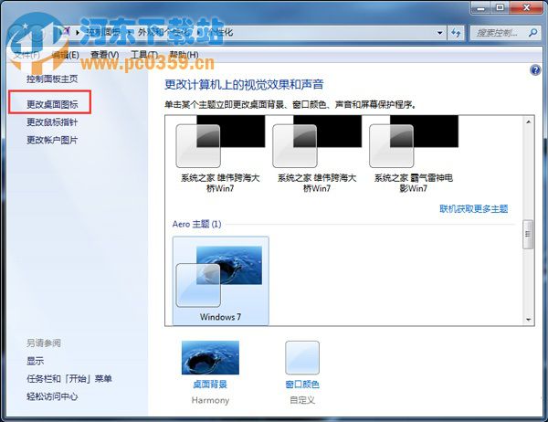 Win7系統回收站圖片顯示錯誤的解決方法