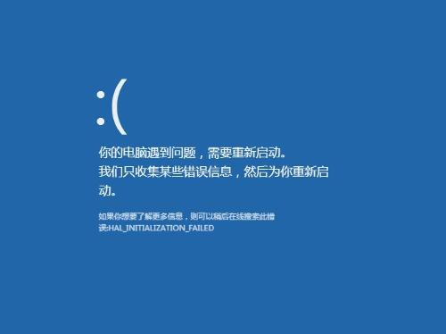 Win8下運行代理軟件系統出現藍屏的解決方法
