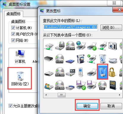 Win7系統回收站圖片顯示錯誤的解決方法