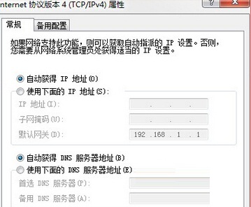 Win7系統寬帶連接出現錯誤738的解決方法