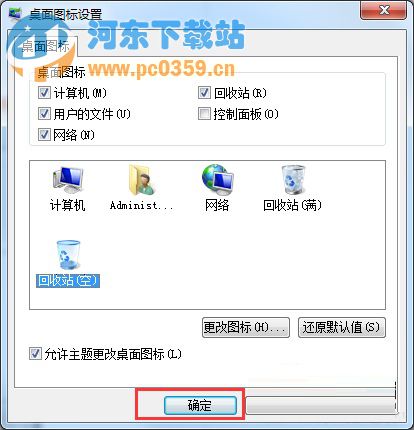 Win7系統回收站圖片顯示錯誤的解決方法