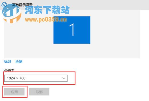 win10分辨率怎么修改？win10系統修改分辨率的方法教程