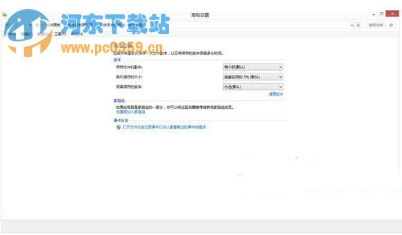 Win8系統利用文件記錄功能來恢復誤刪除文件的方法
