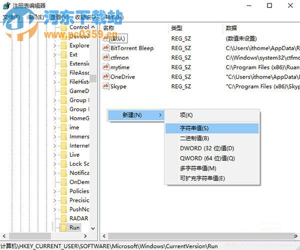 Win10系統下如何將Defender圖標添加到任務欄中的方法教程