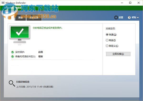 Win10系統下如何將Defender圖標添加到任務欄中的方法教程