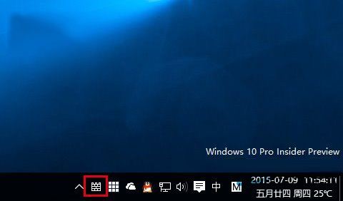 Win10系統下如何將Defender圖標添加到任務欄中的方法教程