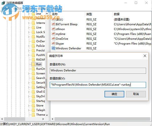 Win10系統下如何將Defender圖標添加到任務欄中的方法教程
