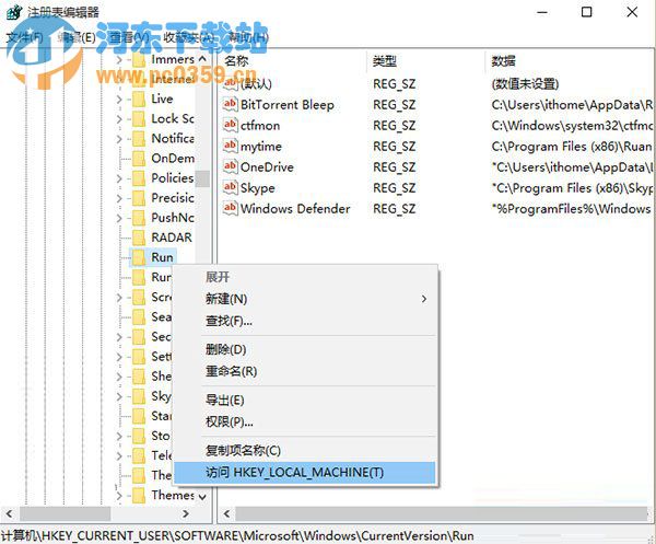 Win10系統下如何將Defender圖標添加到任務欄中的方法教程